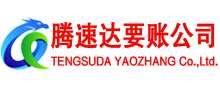 新城区清债公司